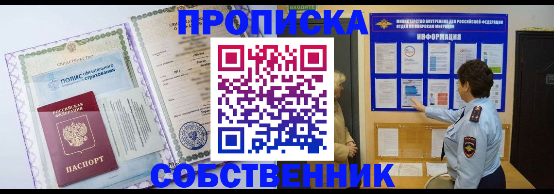 временная регистрация 2025 в Ефремове