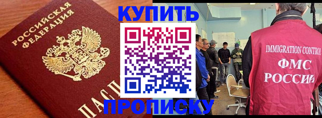 прописка регистрация в Ефремове