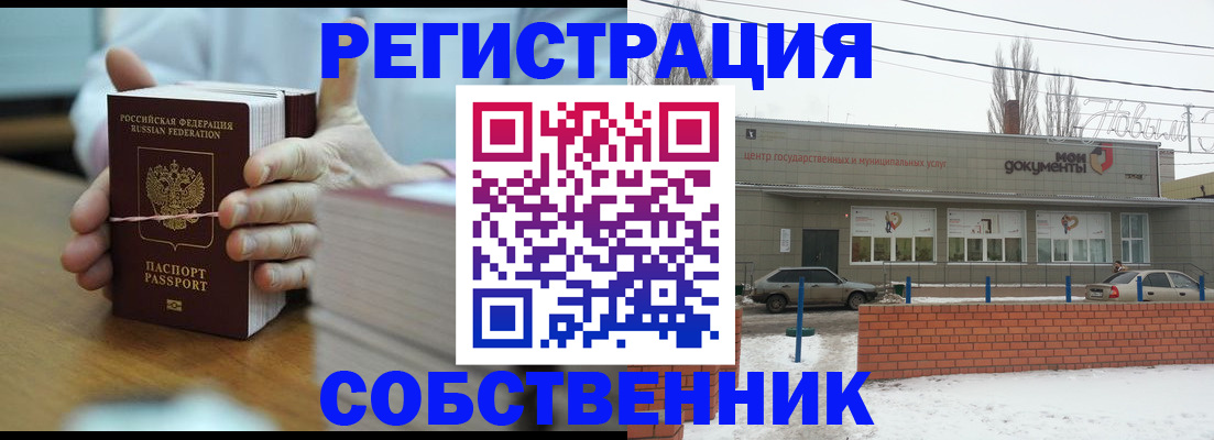 регистрация по разрешению на временное проживание в Ефремове