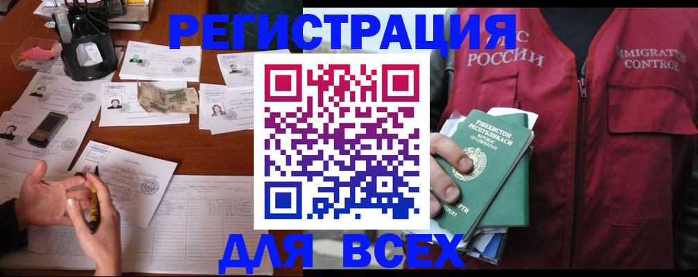 оформление прописки через МФЦ в Ефремове