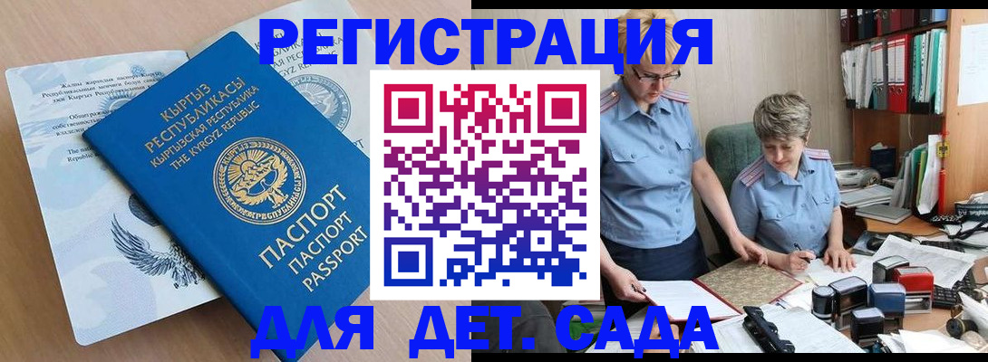 прописка законно в Ефремове