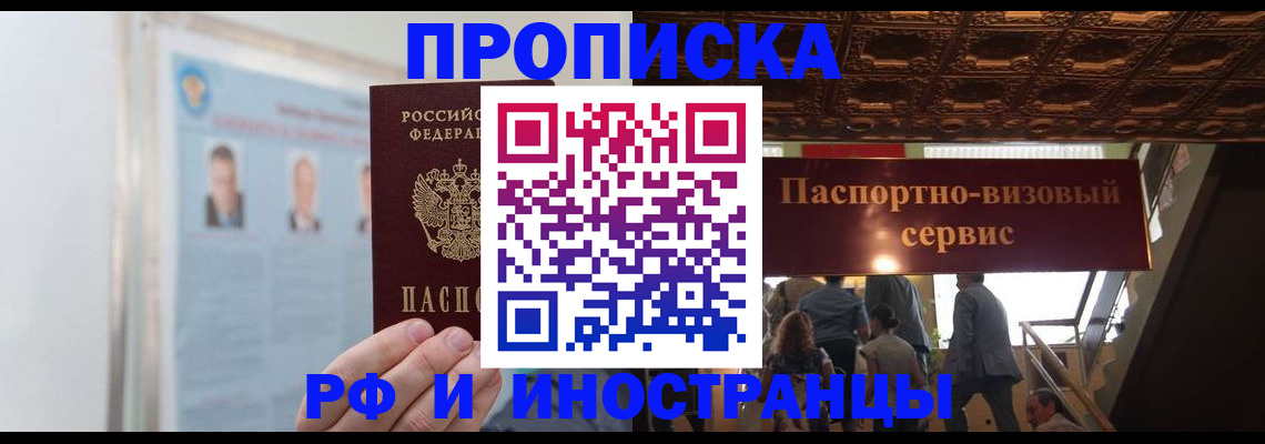 временная регистрация в Ефремове