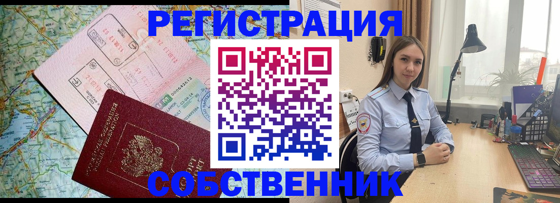 прописка для военкомата в Ефремове