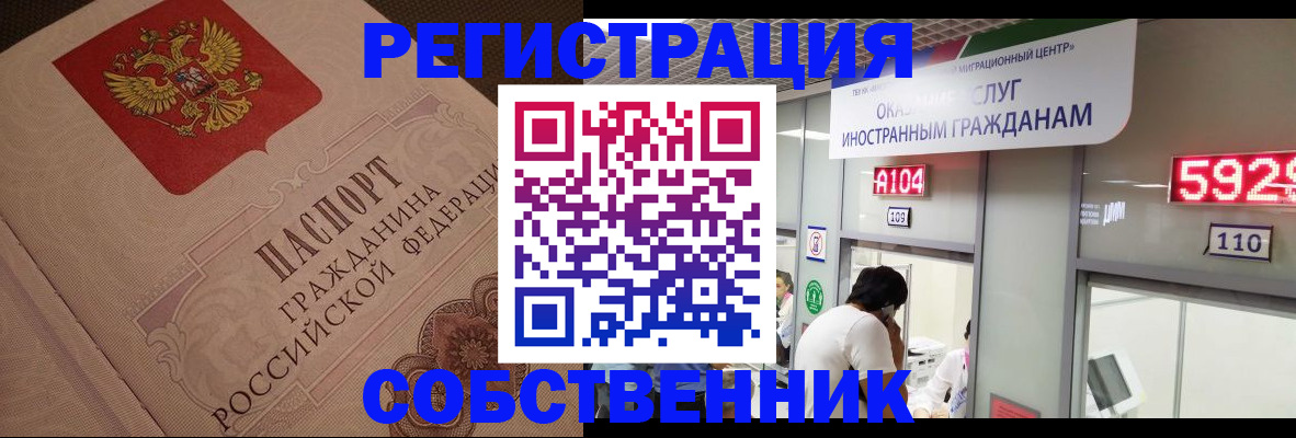 временная регистрация для школы в Ефремове