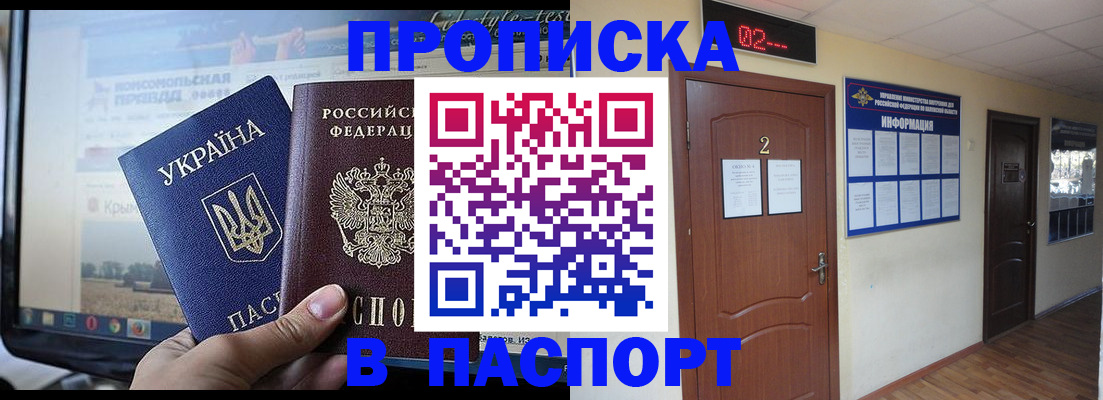 временная регистрация купить в Ефремове