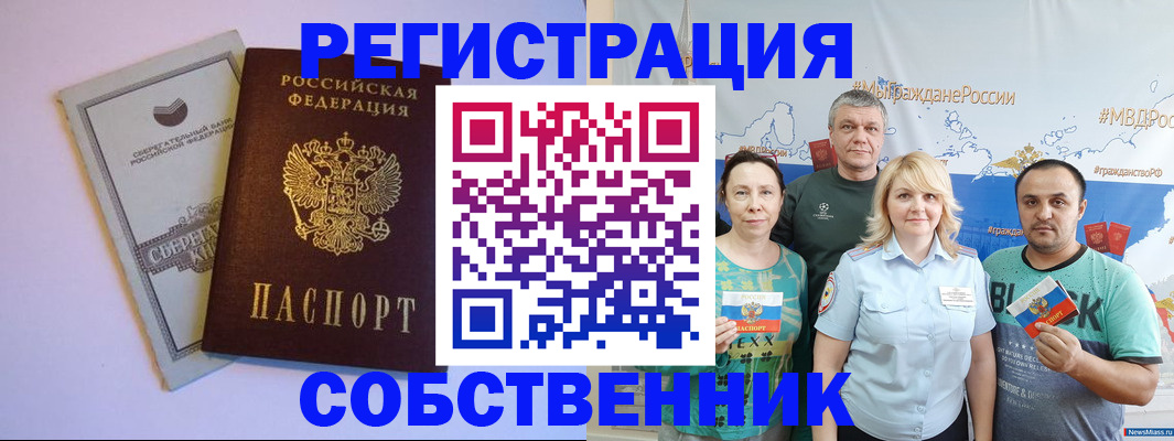 прописка для кредита в Ефремове