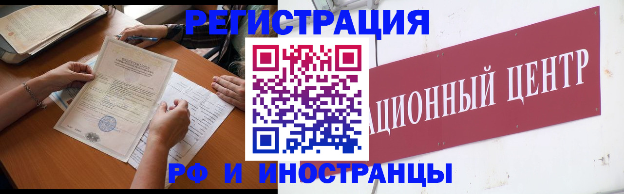 прописка регистрация в Ефремове